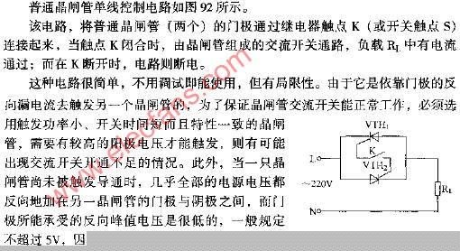 普通晶闸管单线控制电路图