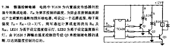 恒温控制电路