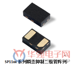 Littelfuse新推具有高浪涌耐受性的瞬态抑制二极管阵列