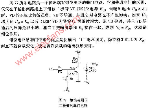 输出有钳位二极管的非门电路图