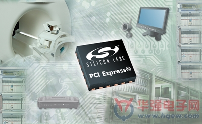 Silicon Labs公司推出业界最齐全的PCI Express定时芯片