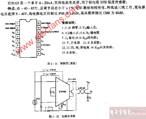 XLR103管脚图