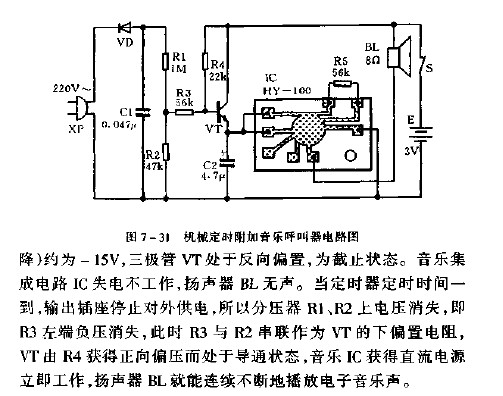 机械定时附加音乐呼叫器电路图