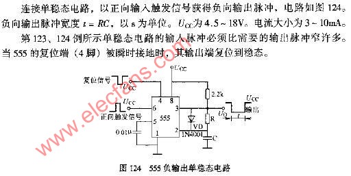 555负输出单稳态电路图