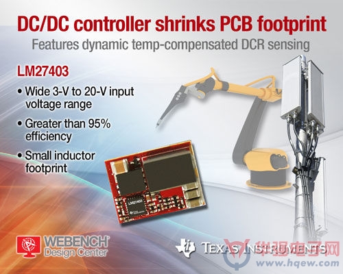 TI最新DC/DC控制器以最小尺寸实现超过95%的效率