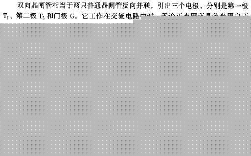 双向晶闸管单相控制电路图