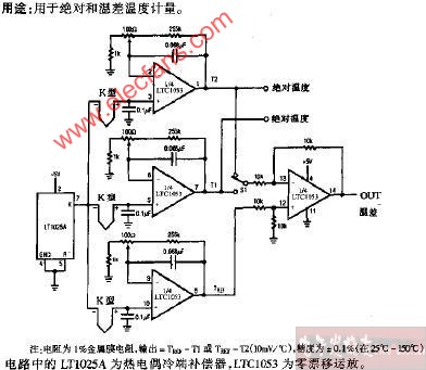 多路差动温度计电路图