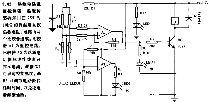 热敏电阻温度控制器电路