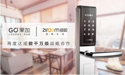 互联网智能锁品牌果加与自如再续数千万级订单，刷新行业记录