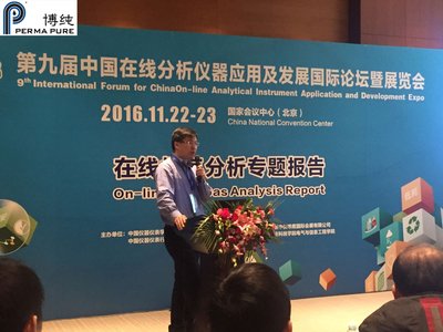 美国博纯受邀在第九届中国在线分析仪器国际论坛发言