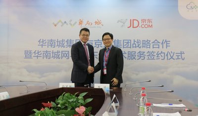 京东云与华南城网联手打造B2B综合商贸生态圈