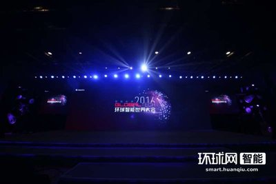 环球智能世界大会举行 开启智能时代的钥匙