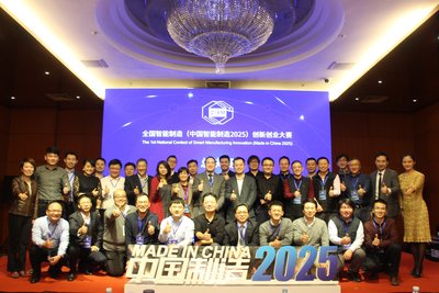 首届全国智能制造创新创业大赛全国总冠军诞生