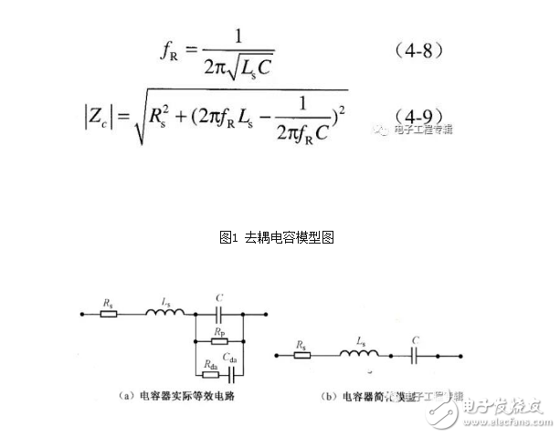 电容退耦的作用和原理式什么？