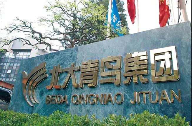 北大青鸟高端陶瓷基板项目试产 年产300万片有望打破国外垄断