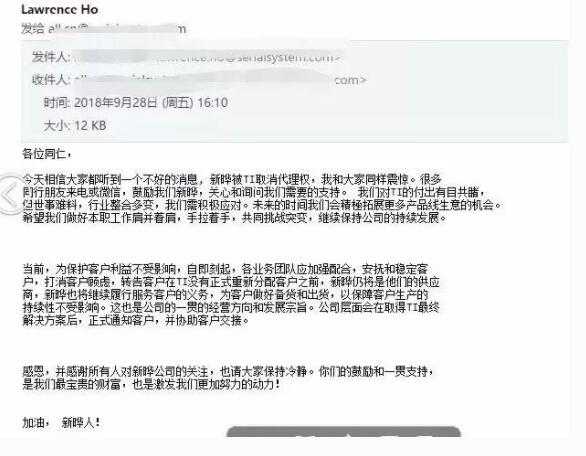 因为直销？TI（德州仪器）接连砍掉多家代理商