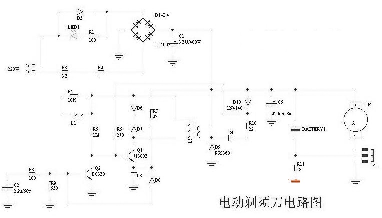 电动剃须刀电路图及充电电路图解析