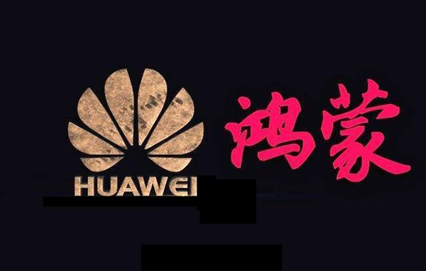 华为鸿蒙系统官宣：带你解读鸿蒙系统四大特性