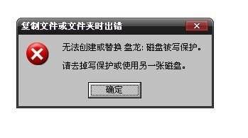 内存卡被写保护是什么意思？被写保护后怎么办？