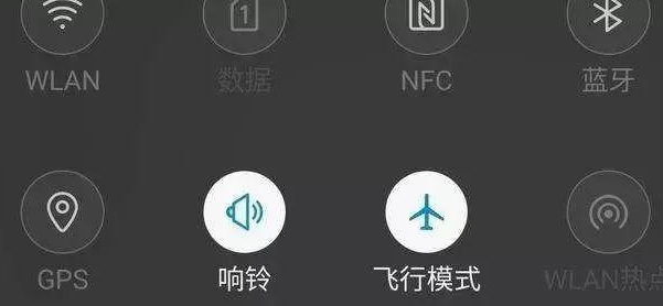 手机飞行模式是什么意思？开启后有什么用呢？