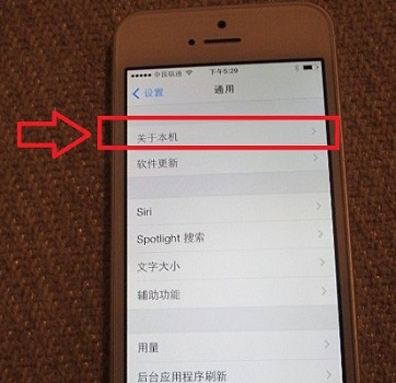 苹果手机序列号是什么？怎么查询到？
