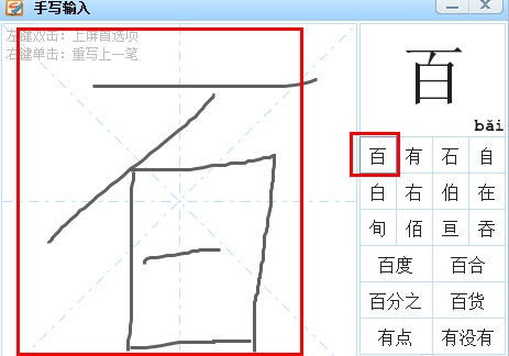 电脑用鼠标手写输入法怎么开？识别范围怎样又如何设置？