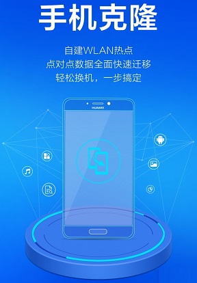 手机克隆有什么作用？它的主要特点有哪些，能解决什么问题？