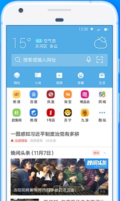 手机版网页浏览器用哪个好？这几款你用过哪些？