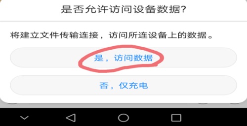 手机怎么连接电脑？有哪些需要注意的地方？