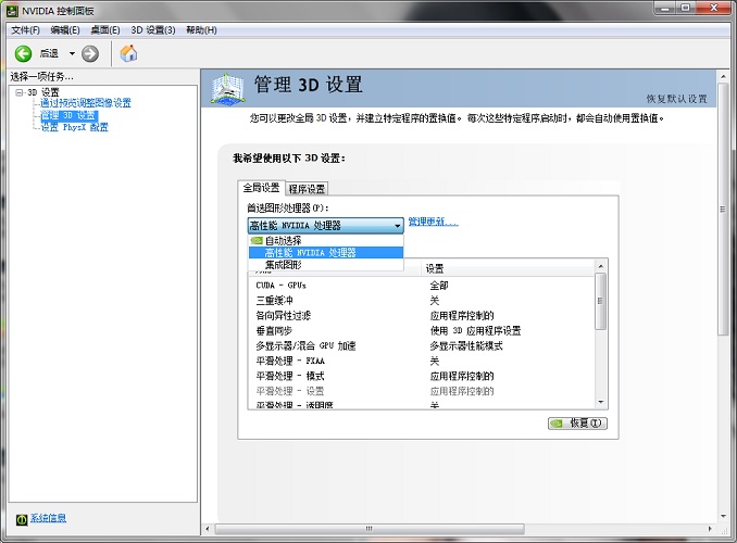 怎么查看电脑显卡的配置？有什么方法可以提高配置吗？