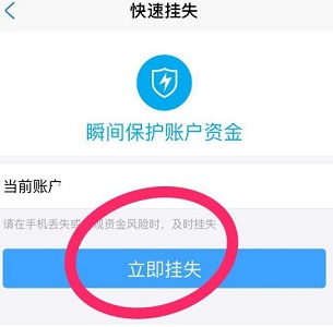 手机丢失了该怎么办？这些方法快速有效保障财产和账户安全