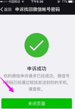 微信和手机号码绑定怎么解除？这两种方法可以帮助到你