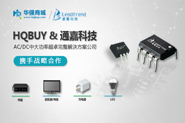 通嘉科技20W PD方案电源控制芯片，一站式完整方案服务